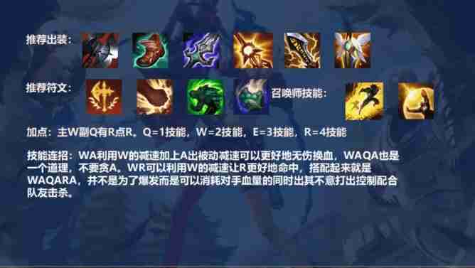 英雄联盟手游艾希怎么出装