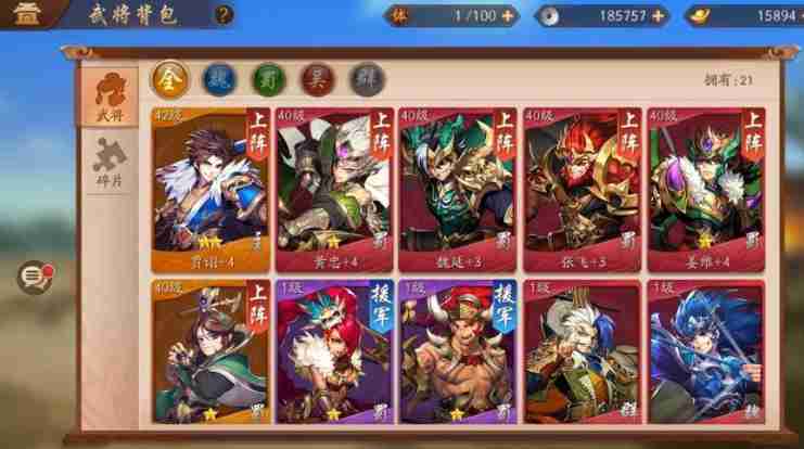 少年三国志2蜀国全红将阵容怎么搭配