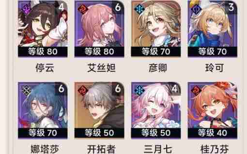 崩坏星穹铁道教授互拐双c流玩法搭配