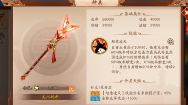 少年三国志2神兵怎么搭配