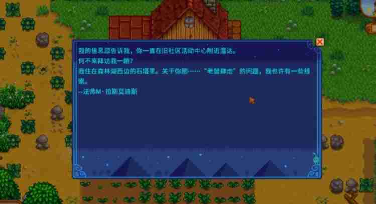 星露谷物语新手怎么玩
