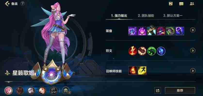 英雄联盟手游辅助怎么上分