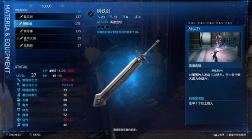 最终幻想7重生破流者武器入手方法