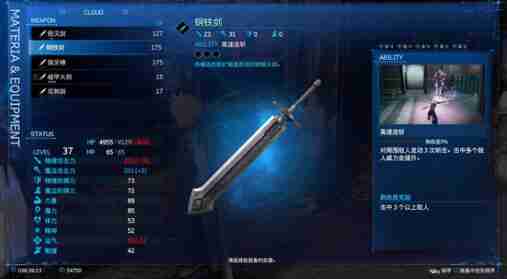最终幻想7重生破流者武器入手方法