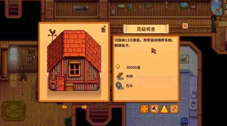 星露谷物语怎么养鸡