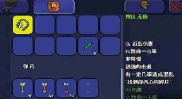 泰拉瑞亚前期怎么获得神器
