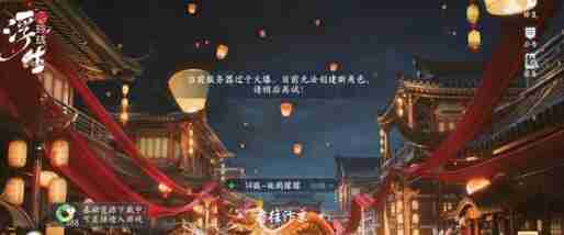 浮生忆玲珑案发前那个案子排列技巧