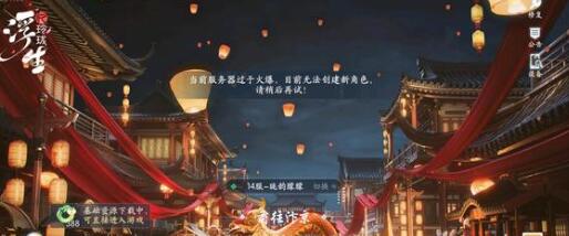 浮生忆玲珑案发前那个案子排列技巧