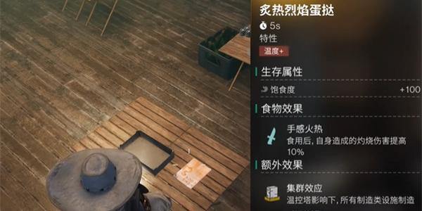 七日世界炙热烈焰蛋挞食谱如何获取 炙热烈焰蛋挞食谱获取方法