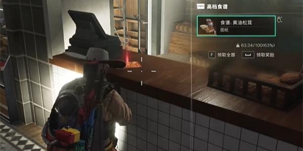 七日世界黄油松茸食谱如何获取 黄油松茸食谱获取方法