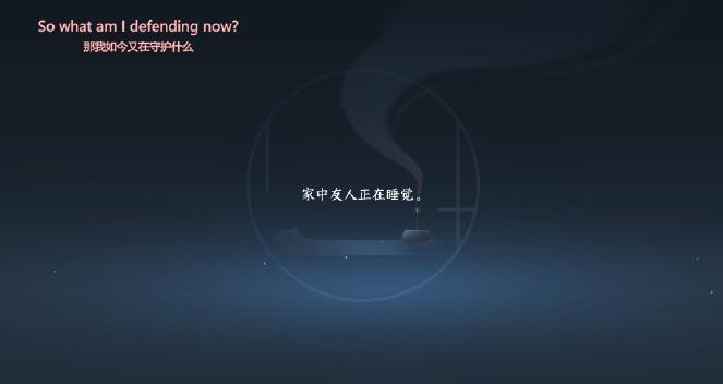 逆水寒手游明明在装睡成就达成技巧