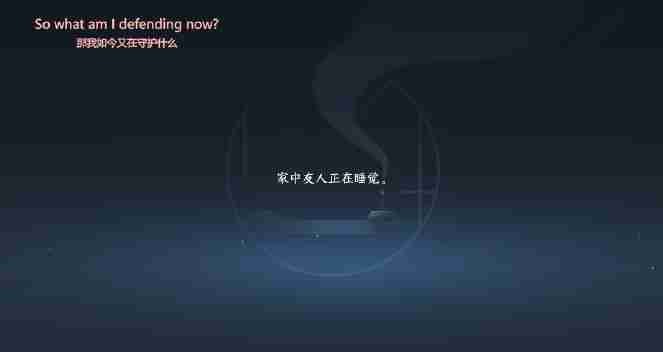 逆水寒手游明明在装睡成就达成技巧