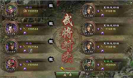 攻城掠地124诸葛亮副本怎么打
