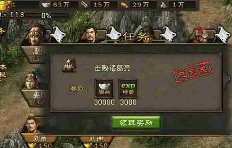 攻城掠地124诸葛亮副本怎么打