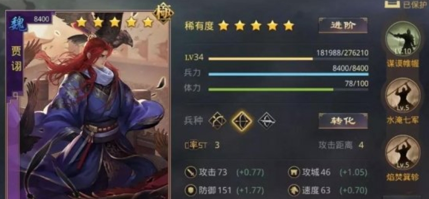 率土之滨贾诩值得培养吗