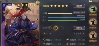 率土之滨贾诩值得培养吗