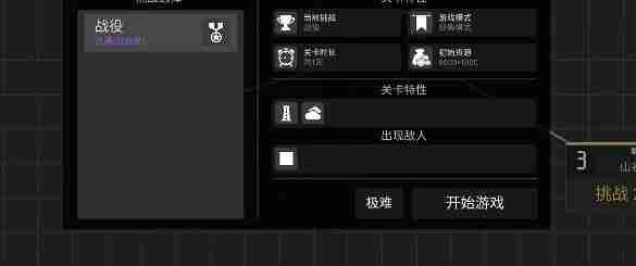 极简塔防2-2通关方法详解