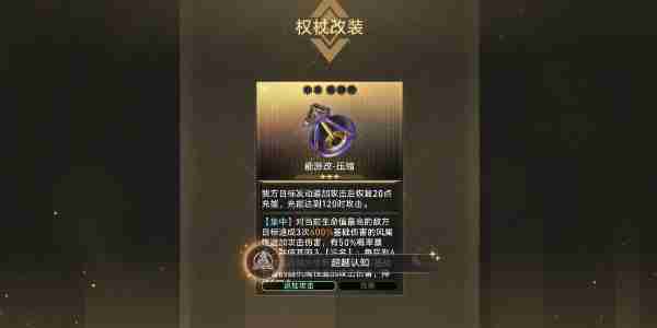 崩坏星穹铁道超越认知成就如何达成 超越认知成就达成方法
