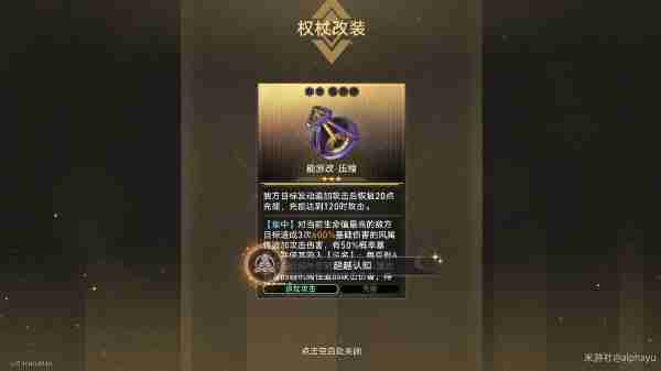 崩坏星穹铁道超越认知成就如何达成 超越认知成就达成方法