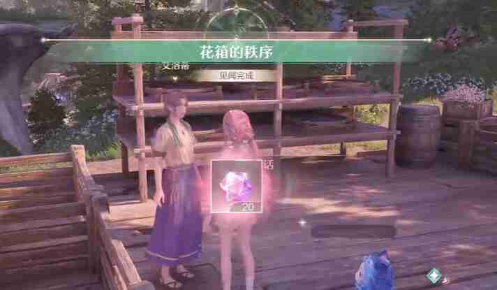 无限暖暖花箱的秩序任务怎么完成 无限暖暖花箱的秩序任务攻略流程