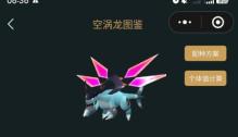 幻兽帕鲁空涡龙要不要抓
