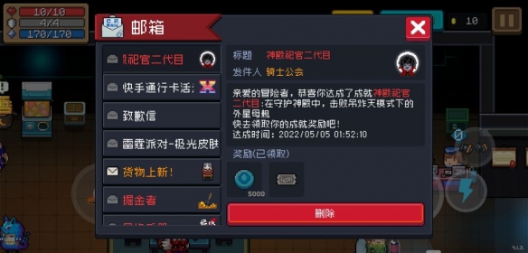 元气骑士守护神殿如何打