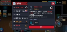 元气骑士守护神殿如何打