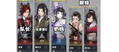 白荆回廊芙蕖阵容搭配建议