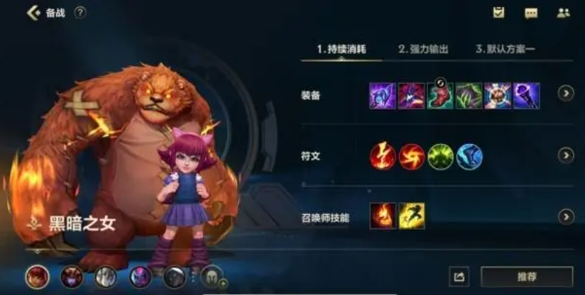 英雄联盟手游安妮怎么操作