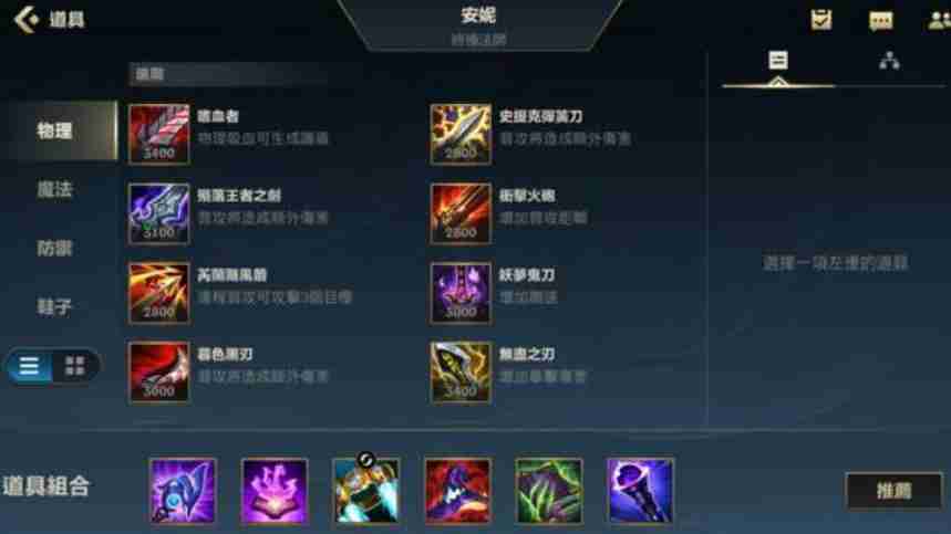 英雄联盟手游安妮怎么操作