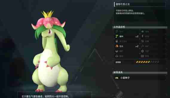 幻兽帕鲁花冠龙配种公式大全