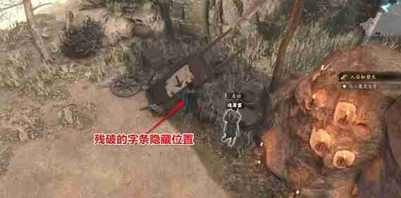 古龙风云录残破的字条获得方法