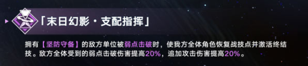 崩坏星穹铁道2.6版本末日幻影支配指挥平民怎么过 崩坏星穹铁道2.6版本末日幻影支配指挥平民攻略