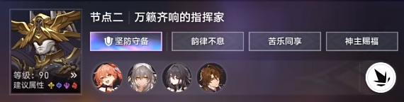 崩坏星穹铁道2.6版本末日幻影支配指挥平民怎么过 崩坏星穹铁道2.6版本末日幻影支配指挥平民攻略