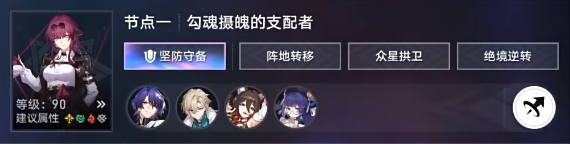 崩坏星穹铁道2.6版本末日幻影支配指挥平民怎么过 崩坏星穹铁道2.6版本末日幻影支配指挥平民攻略