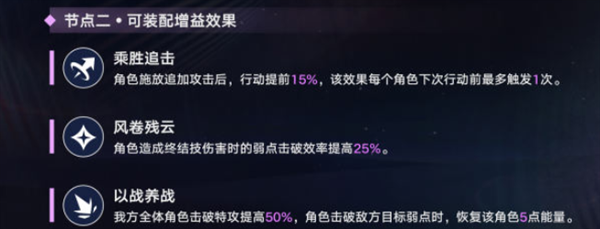 崩坏星穹铁道2.6版本末日幻影支配指挥平民怎么过 崩坏星穹铁道2.6版本末日幻影支配指挥平民攻略