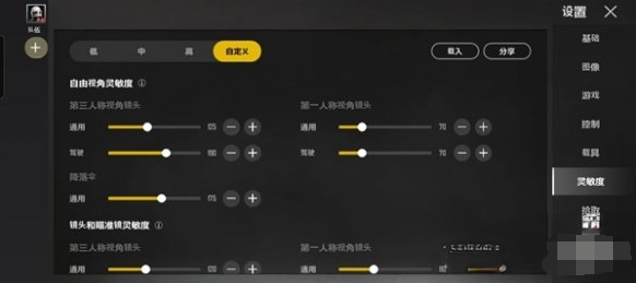 未来之役设置怎么调整 最佳设置方案推荐