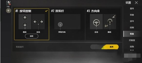 未来之役设置怎么调整 最佳设置方案推荐