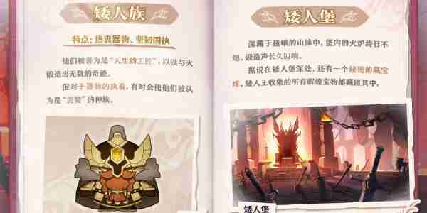 蛋仔派对坦利亚大陆地图怎么样 蛋仔派对坦利亚大陆地图介绍