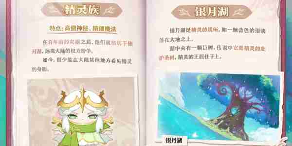 蛋仔派对坦利亚大陆地图怎么样 蛋仔派对坦利亚大陆地图介绍