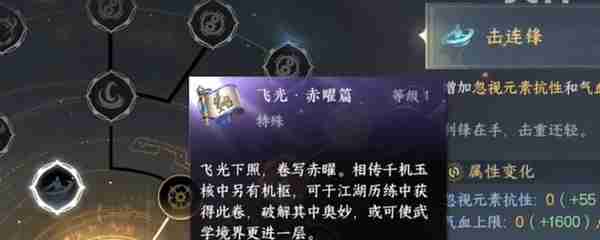 逆水寒手游神器节点飞光赤曜如何获得 神器节点飞光赤曜获取攻略