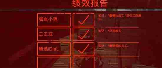 致命公司快速升级攻略