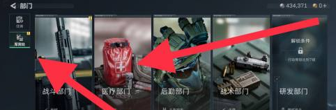 三角洲行动医药箱如何获取 医药箱快速获得方法