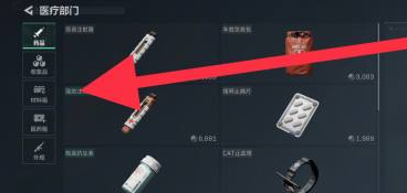 三角洲行动医药箱如何获取 医药箱快速获得方法