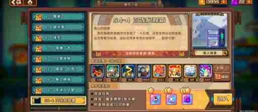 砰砰军团豆丁强度分析