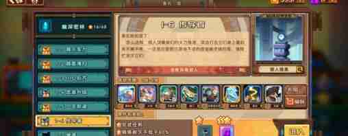 砰砰军团豆丁强度分析