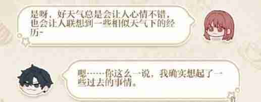 光与夜之恋舐味季节炙恋结局达成技巧