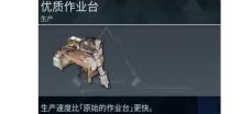 幻兽帕鲁浓缩机做法及用法