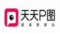 天天P图怎么添加图片边框 添加图片边框操作方法