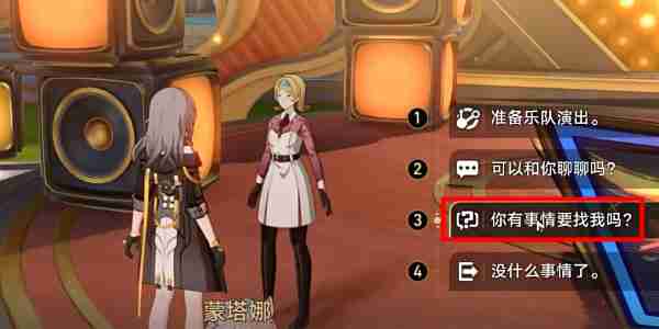 崩坏星穹铁道2.6毕业联络簿成就怎么达成 毕业联络簿成就图文攻略